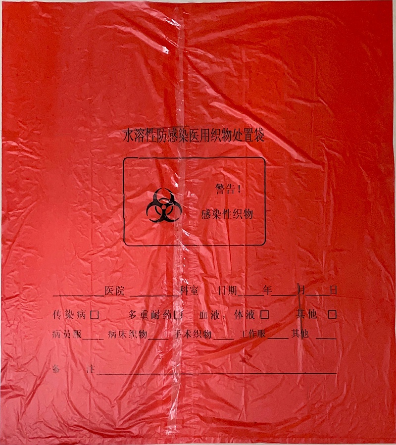 水溶性防感染醫用織物處置袋可以根據需求來定製包裝嗎？